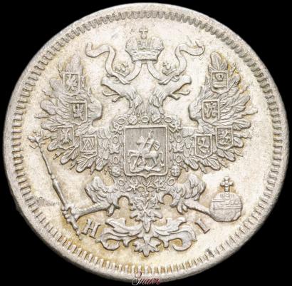 Фото 20 копеек 1870 года СПБ-HI 