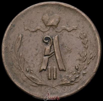 Picture 1/4 kopeck 1875 year ЕМ 