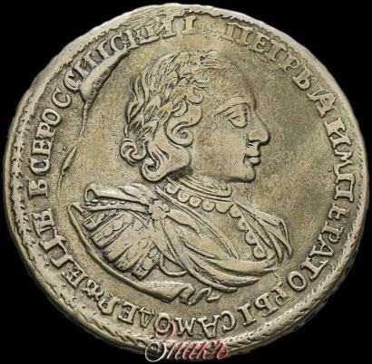 Фото Алтын 1718 года  