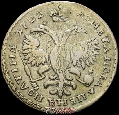 Фото Алтын 1718 года  