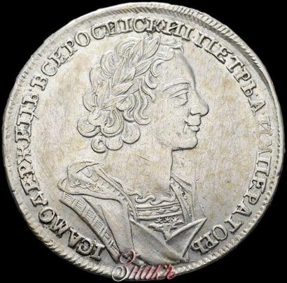 Фото 1 рубль 1724 года  "Портрет в античных доспехах"