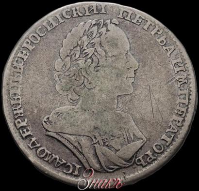 Фото Полтина 1724 года  "Портрет в античных доспехах"