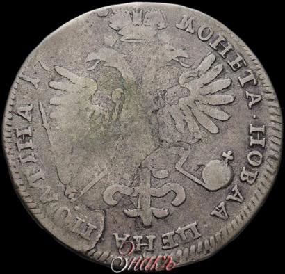 Фото Полтина 1724 года  "Портрет в античных доспехах"