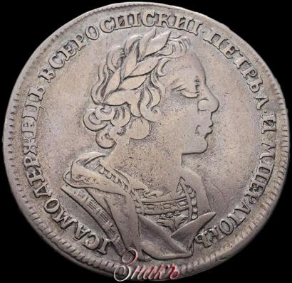 Фото 1 рубль 1725 года  "Портрет в античных доспехах"