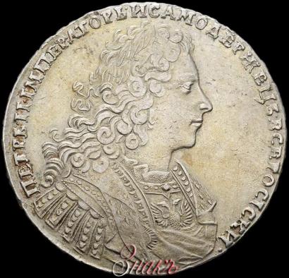 Фото 1 рубль 1728 года  "Тип 1728"