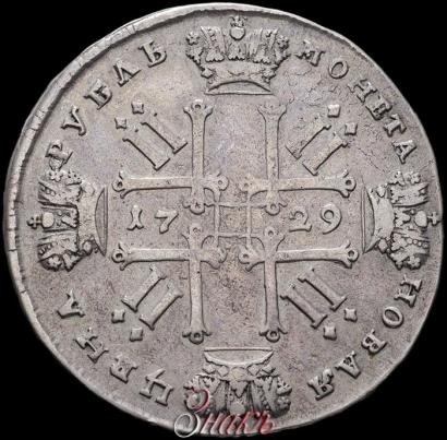 Фото 1 рубль 1729 года  "Тип 1727"