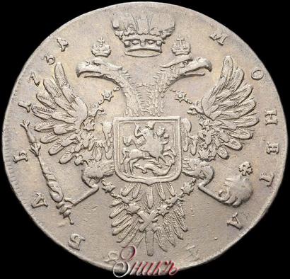 Фото 1 рубль 1731 года  