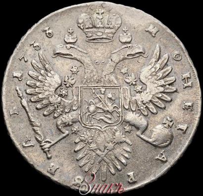 Фото 1 рубль 1733 года  