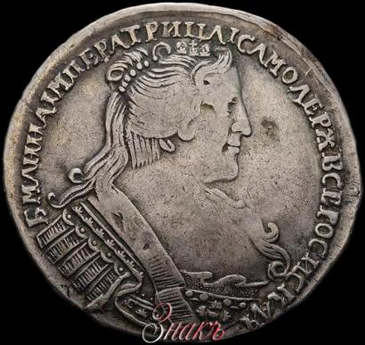 Фото Полтина 1733 года  