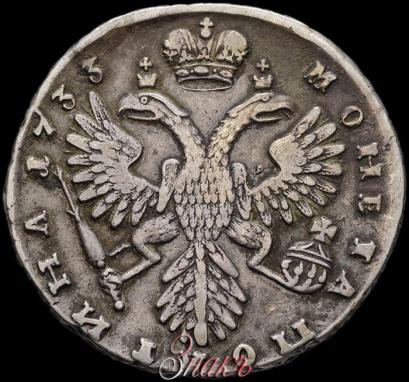 Фото Полтина 1733 года  