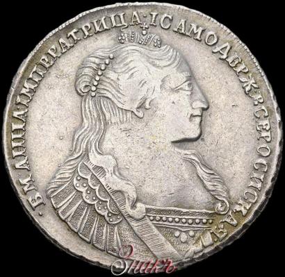 Фото 1 рубль 1734 года  "Тип 1735 года"