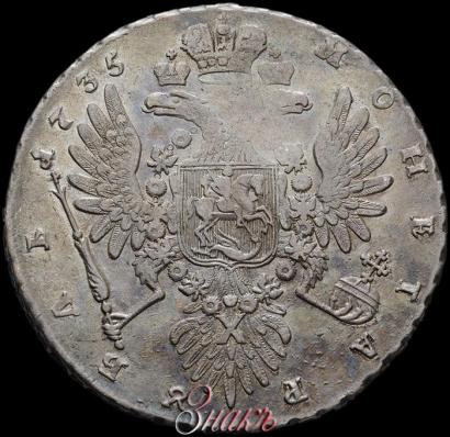 Фото 1 рубль 1735 года  
