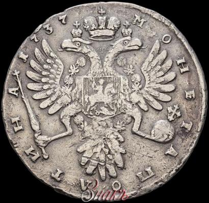 Фото Полтина 1737 года  "Тип 1735 года"