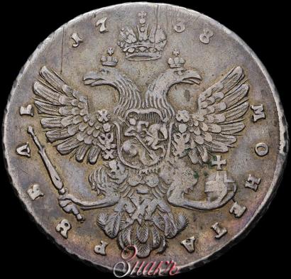 Фото 1 рубль 1738 года  "Московский тип"