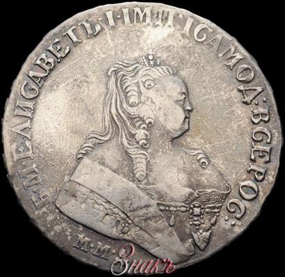 Фото 1 рубль 1751 года ММД-А 