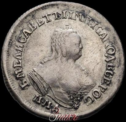 Фото Полуполтинник 1754 года ММД-ЕI 