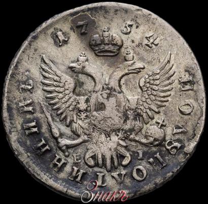 Фото Полуполтинник 1754 года ММД-ЕI 