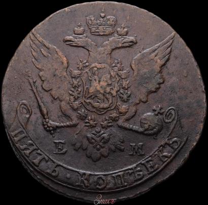Фото 5 копеек 1763 года ЕМ 
