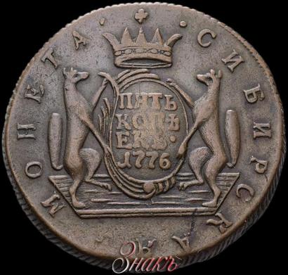 Фото 5 копеек 1776 года КМ 