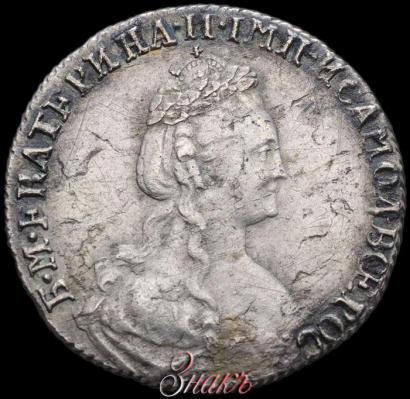 Фото 15 копеек 1781 года СПБ 