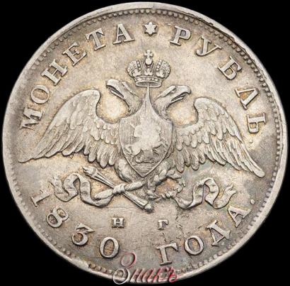 Фото 5 рублей 1842 года СПБ-АЧ 