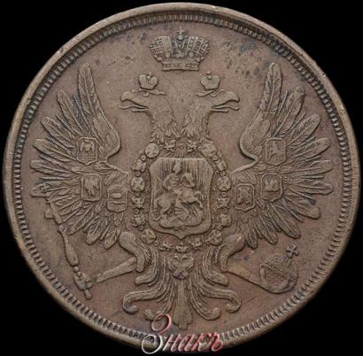 Фото 3 копейки 1854 года ЕМ 