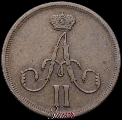 Фото Денежка 1862 года ВМ 