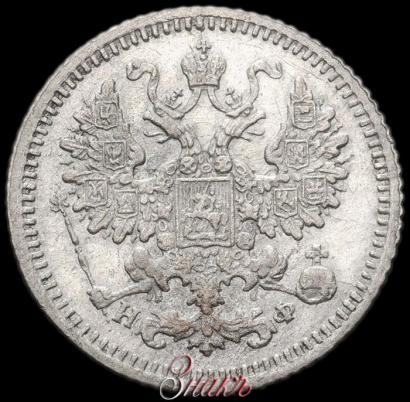 Фото 5 копеек 1880 года СПБ-НФ 