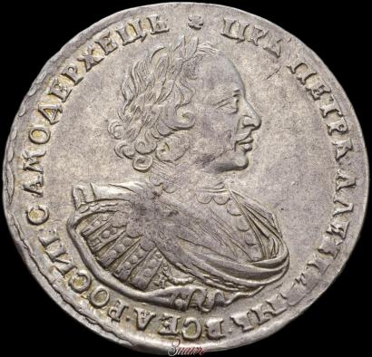 Фото 1 рубль 1721 года K "Портрет в наплечниках"