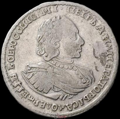 Фото Полтина 1722 года  "Портрет в наплечниках"