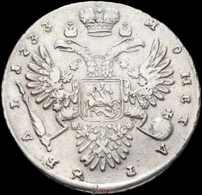 Фото 1 рубль 1733 года  