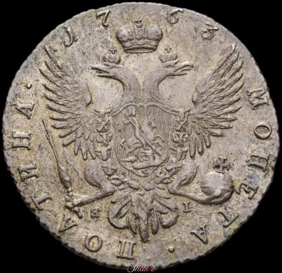 Фото Полтина 1763 года СПБ-ЯI 