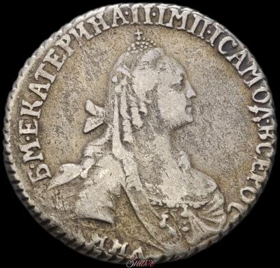 Фото 15 копеек 1766 года ММД 
