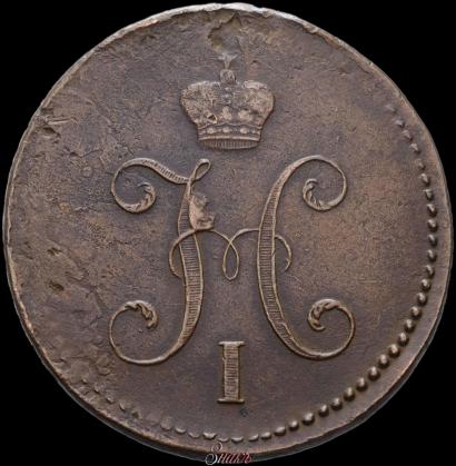 Фото 3 копейки 1842 года СМ 