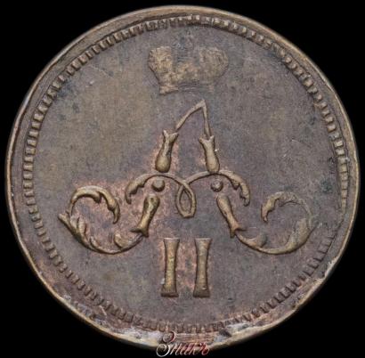 Фото Полушка 1859 года ЕМ 