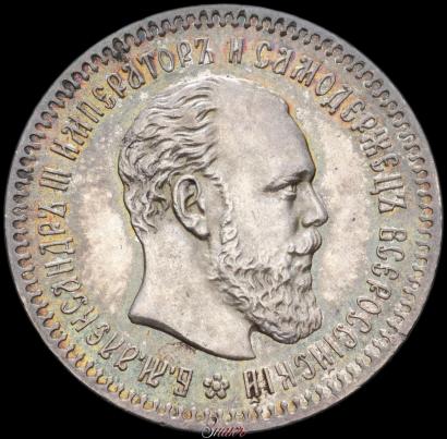 Фото 25 копеек 1891 года (АГ) 