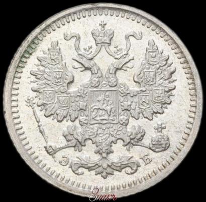 Фото 5 копеек 1906 года СПБ-ЭБ 