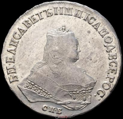 Фото 1 рубль 1747 года СПБ 