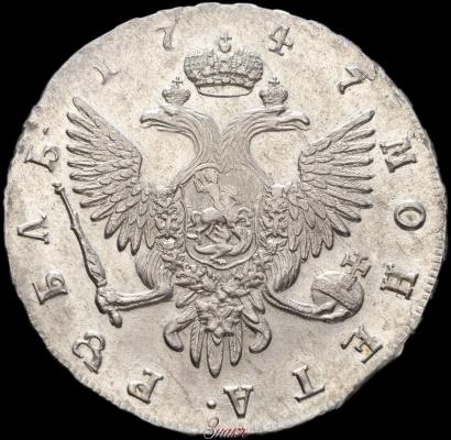 Фото 1 рубль 1747 года СПБ 
