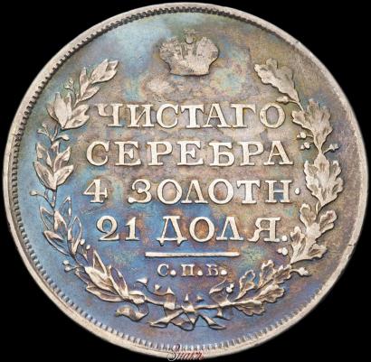 Picture 1 rouble 1818 year СПБ-ПС 