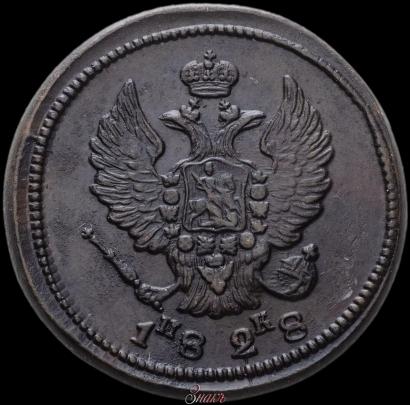 Фото 2 копейки 1828 года ЕМ-ИК 