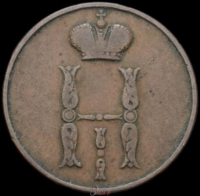 Фото 1 копейка 1850 года ВМ 