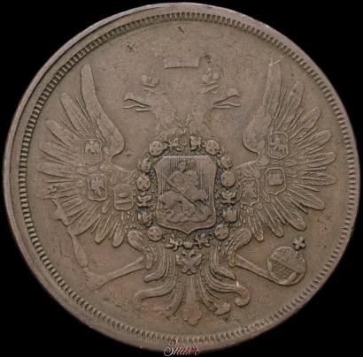 Фото 3 копейки 1859 года ЕМ "Тип 1849-1857"