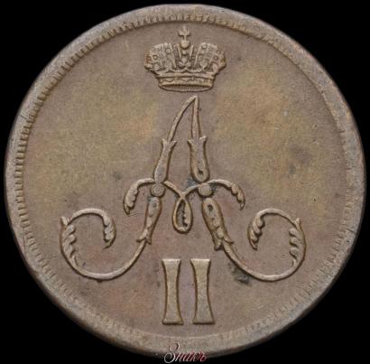 Фото Денежка 1862 года ВМ 