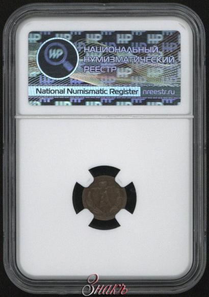 Фото 1/4 копейки 1888 года СПБ 