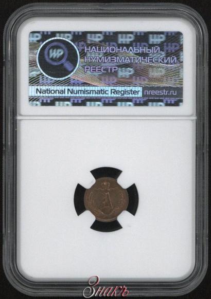 Фото 1/4 копейки 1891 года СПБ 