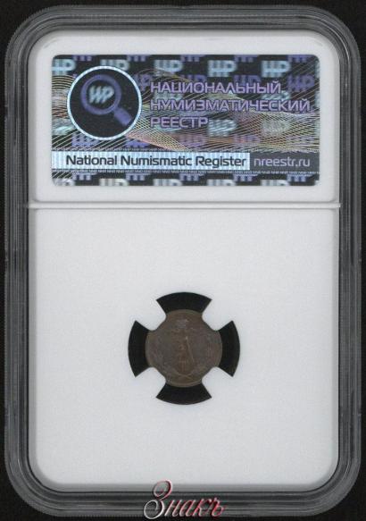Фото 1/4 копейки 1892 года СПБ 
