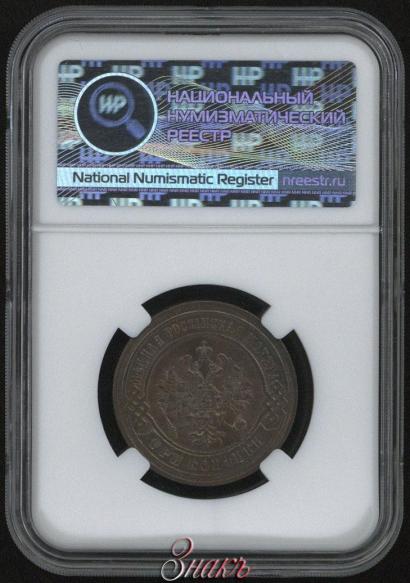 Фото 3 копейки 1896 года СПБ 