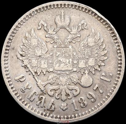 Фото 1 рубль 1897 года (**) 