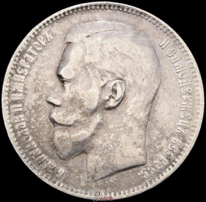 Фото 1 рубль 1897 года (**) 